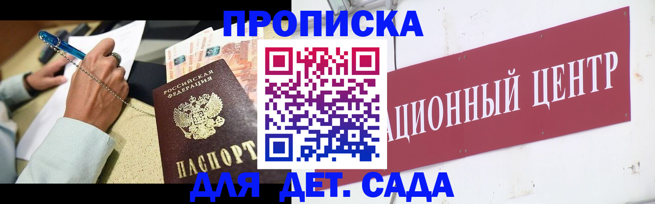 прописка штамп в Прохладном