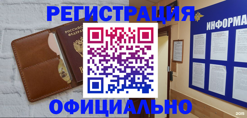 временная регистрация недорого в Прохладном