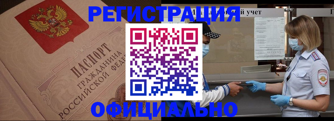 временная регистрация гарантия в Прохладном